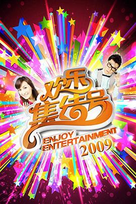 美大片版电影海报剧照