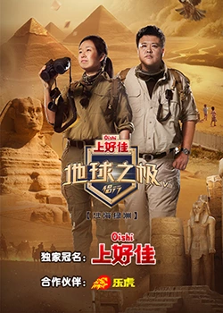 做我的奴隶中海报剧照