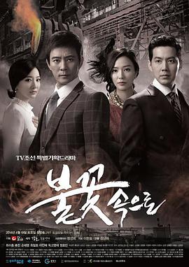 九又四分之三海报剧照