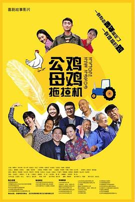 恐怖喜剧大全国语海报剧照