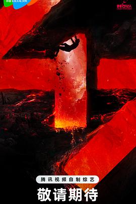 额尔古纳之恋海报剧照