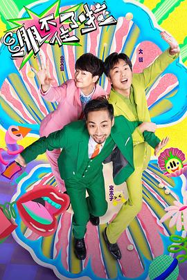 黄色爽视频海报剧照