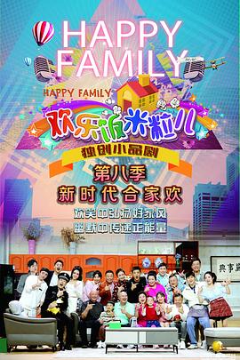 魔高一丈国语海报剧照