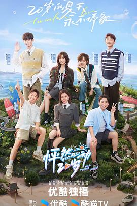 懂事乖巧的女友上位和后入海报剧照